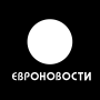 Евроновости
